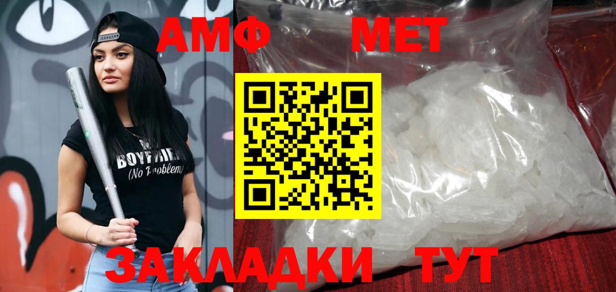 ОМГ ОМГ вход  Amphetamine  сайты даркнета телеграм  Вход с VPN  Амфетамин VHQ  Белореченск 