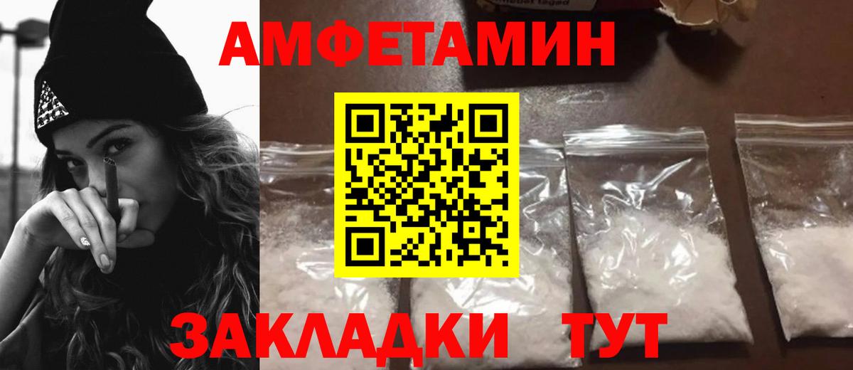 Амфетамин VHQ Белореченск