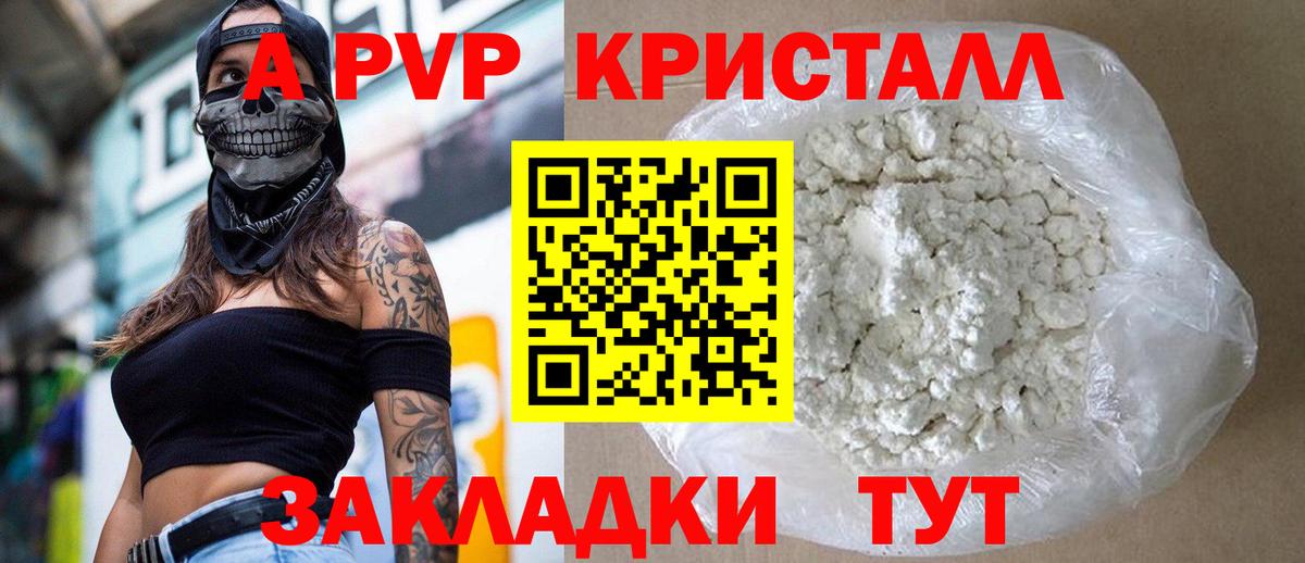 Alpha-PVP СК КРИС Белореченск