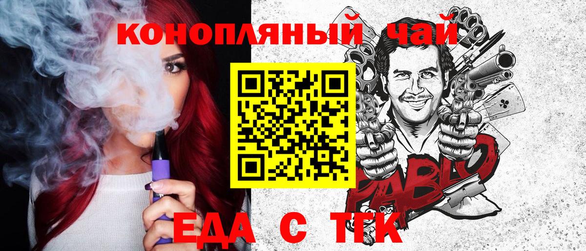 Печенье с ТГК конопля  Вход с VPN  Белореченск 