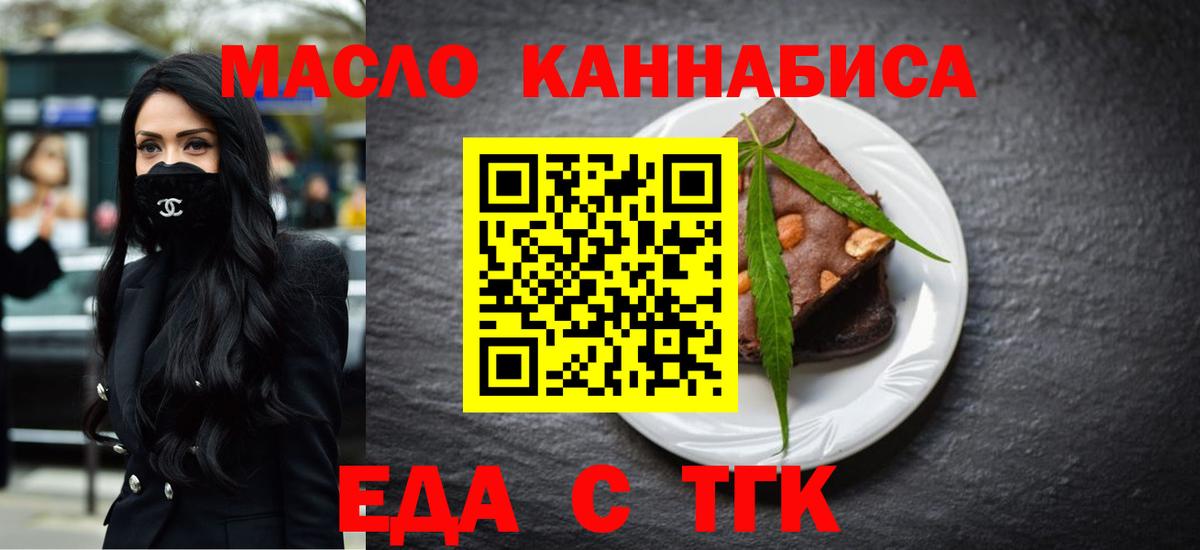 Canna-Cookies марихуана Белореченск