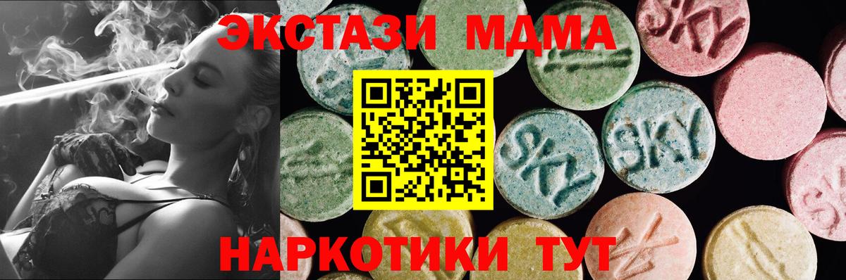 Экстази Punisher  Вход с VPN  Белореченск 