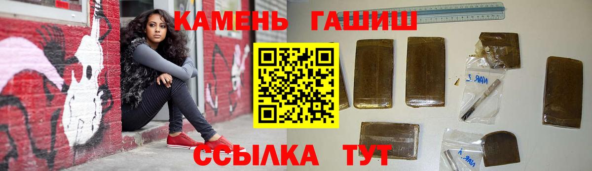 ГАШИШ Premium  Вход с VPN  Белореченск  Гашиш Ice-O-Lator 