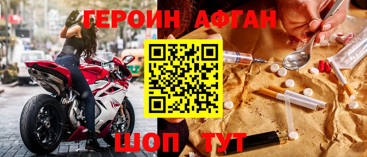 Белореченск  ГЕРОИН  Вход с VPN  Героин гречка 