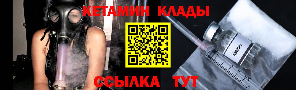 Кетамин VHQ  Вход с VPN  Белореченск  Кетамин ketamine 