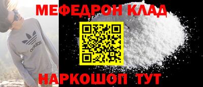 мяу мяу мука Анжеро-Судженск