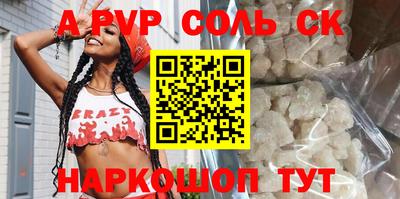 первитин Анапа