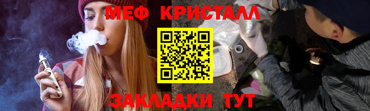 Меф мяу мяу мука Белореченск