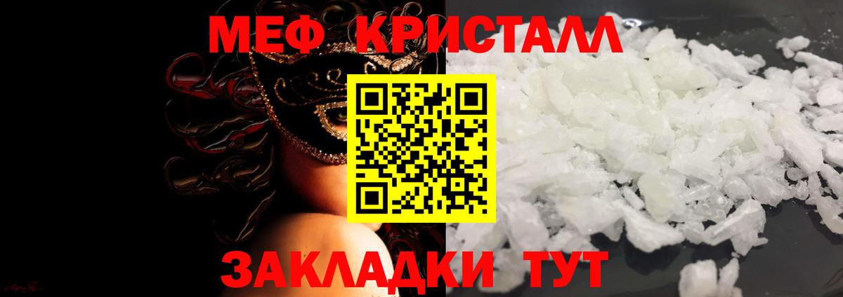 Меф 4 MMC  Вход с VPN  МЯУ-МЯУ  МЯУ-МЯУ мука  Белореченск 