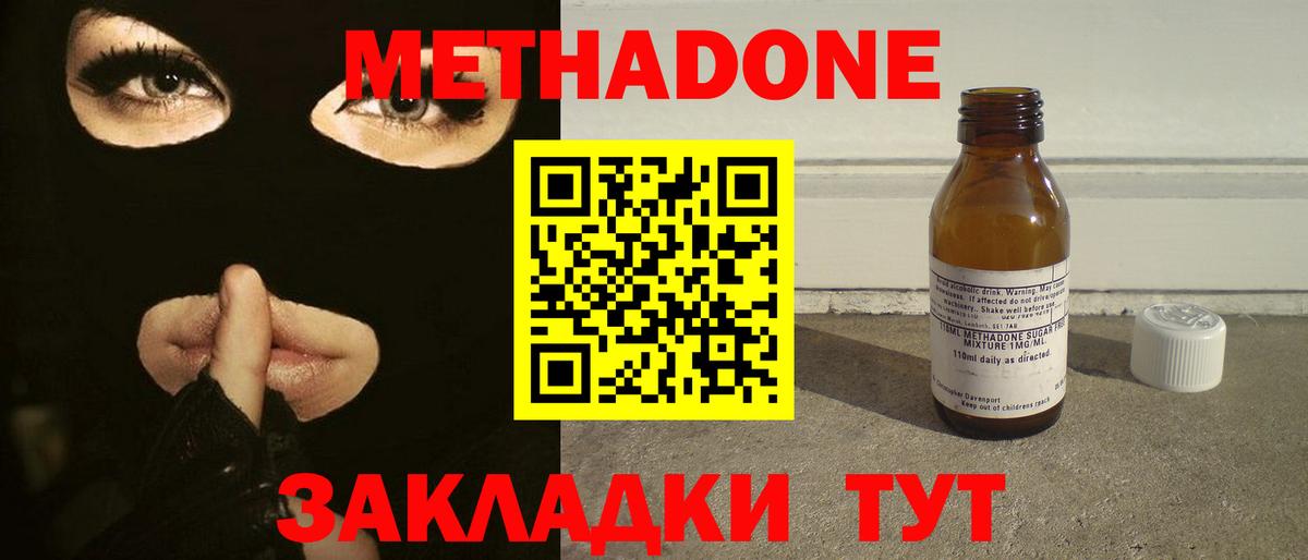 МЕТАДОН VHQ  МЕТАДОН белоснежный  Белореченск  Вход с VPN 