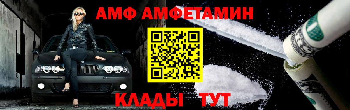 Белореченск  МЕТАМФЕТАМИН винт  Вход с VPN 