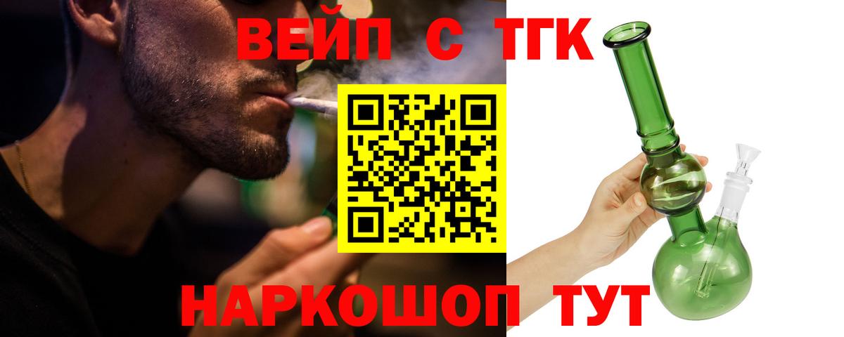   ссылка  Дистиллят ТГК Wax  Вход с VPN  Белореченск 